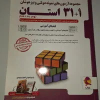 کتاب32استان