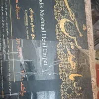 به دلیل کمبود جا و جابجایی|فرش|تهران, مسعودیه|دیوار