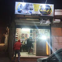 محصولات فرهنگی و کافی نت