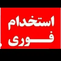 شغل آنلاین طب سنتی