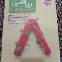 کتاب های مقطع راهنمایی و کنکور|کتاب و مجله آموزشی|دهدشت, |دیوار