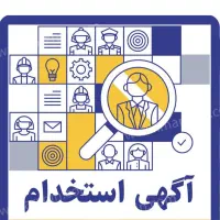 دعوت به همکاری در دبستان ممتاز غیردولتی منطقه ۱۵