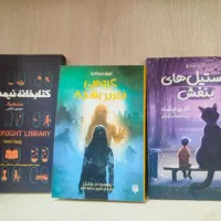 رمان نوجوانان|کتاب و مجله ادبی|قم, نیروگاه|دیوار