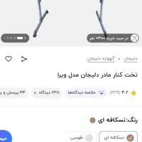 تخت کنار مادر نوزاد کودک|تخت و صندلی بچه|تهران, ازگل|دیوار