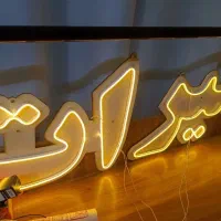 فروش نئون در حد نو|لامپ و چراغ|قم, آذر (نکویی)|دیوار