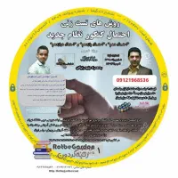 فروش dvd کنکور با قیمت بسیار پایین