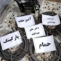 لوله بازکن فنر کلاک جهانما عظیمیه حصار بنفشه مصباح|خدمات پیشه و مهارت|کرج, شهرک جهاننما|دیوار