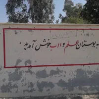 دیوار نویسی و پارچه نویسی قاسم رهیده|خدمات پیشه و مهارت|قلعه قاضی, |دیوار