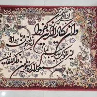 فرش و ان یکاد