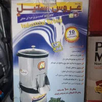 سبزی خردکن سالم