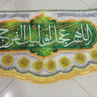 کتیبه و پرچم ولادت