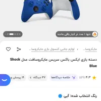 Xbox series x 1Tra ssd|کنسول، بازی ویدئویی و آنلاین|اردبیل, |دیوار