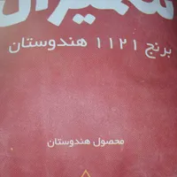 برنج خارجی|خوردنی و آشامیدنی|یزد, |دیوار