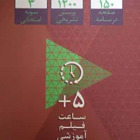 فرمول ۲۰ فیزیک یازدهم