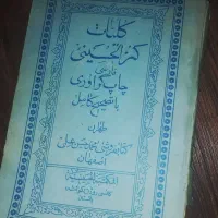 فروش کتاب مذهبی|کتاب و مجله مذهبی|شاهینشهر, نظامی|دیوار