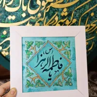 تابلوهای جذاب برجسته و دست نویس کالیگرافی|تابلو، نقاشی، عکس|تهران, فلاح|دیوار