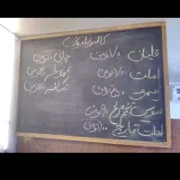 سیاه گچی