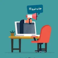 دعوت به همکاری با دفتر املاک معتبر
