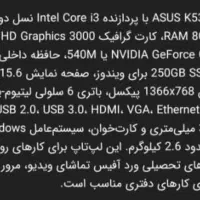 فروش لب تاب