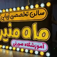 چاپ بنر و تابلوسازی تضمینی کمترین قیمت