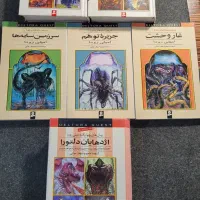 مجموعه داستانی در جستجوی دلتورا