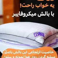 بالشت طبی|رختخواب، بالش، پتو|دوگنبدان, |دیوار