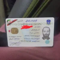 مدارک گمشده گواهینامه کارت ملی عابر بانک.