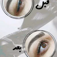 50درصد تخفیف آموزش لیفت و لمینت مژه و ابرو|خدمات آموزشی|ایلام, |دیوار
