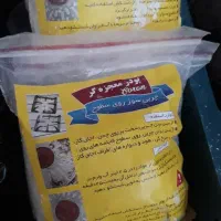 پودر معجزه گر نانو|مواد شوینده و دستمال کاغذی|نقده, |دیوار