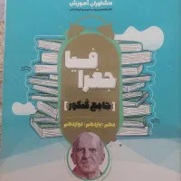 کتاب های تست کنکور انسانی|کتاب و مجله آموزشی|نقده, |دیوار