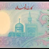 کارت ملی بنام علی نجف زاده گمشده