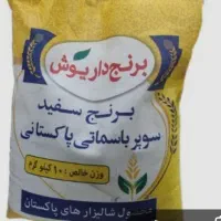 برنج داریوش