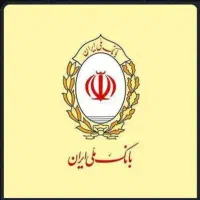 وام بانک ملی مرکزی تهران