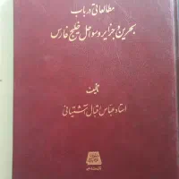 کتاب تاریخی