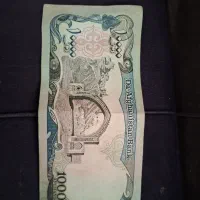 اسکناس افغانی