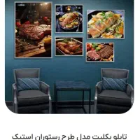 تابلو بکلیت طرح استیک گوشت|تابلو، نقاشی، عکس|تهران, آبشار|دیوار