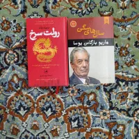 کتاب های مختلف و خوب