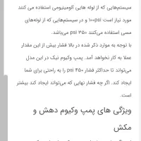پمپ وکیوم|ابزارآلات|اهواز, فاز ۲ پادادشهر|دیوار