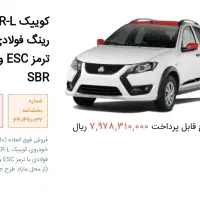 فروش حواله کوییک