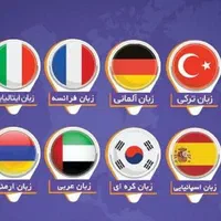 آموزش زبان ایتالیایی|خدمات آموزشی|کرمانشاه, |دیوار