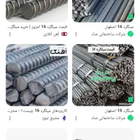 فروش میلگرد خاموت فوم سقف