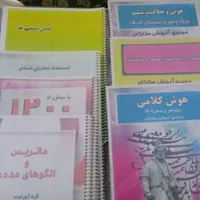 کتابهای تیزهوشان ششم ،همراه با آزمونهای تیز هوشان|کتاب و مجله آموزشی|شیراز, دشت چنار|دیوار