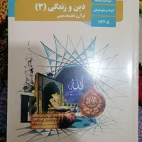 کتاب درسی دوازدهم انسانی|کتاب و مجله آموزشی|شیراز, حجت آباد|دیوار