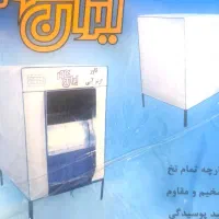 روکش کولر آبی وگازی