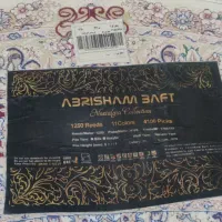 فرش|فرش|شیراز, معالی‌آباد|دیوار