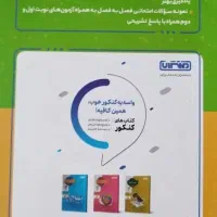 گام به گام یازدهم انسانی|کتاب و مجله آموزشی|اهواز, شریعتی جنوبی|دیوار