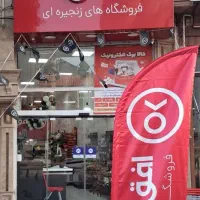 جذب نیرو