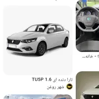 تارا v1 پلاس، مدل ۱۴۰۴