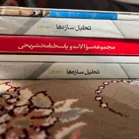 کتاب های رشته مهندسی عمران|کتاب و مجله آموزشی|قم, امامزاده ابراهیم|دیوار