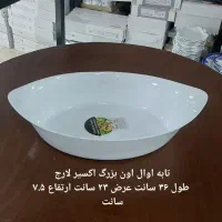 پخش آرکوپال عمده|ظروف سرو و پذیرایی|تهران, شوش (باغ آذری)|دیوار